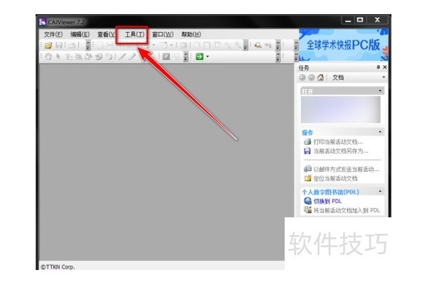 如何禁止CAJViewer检查更新