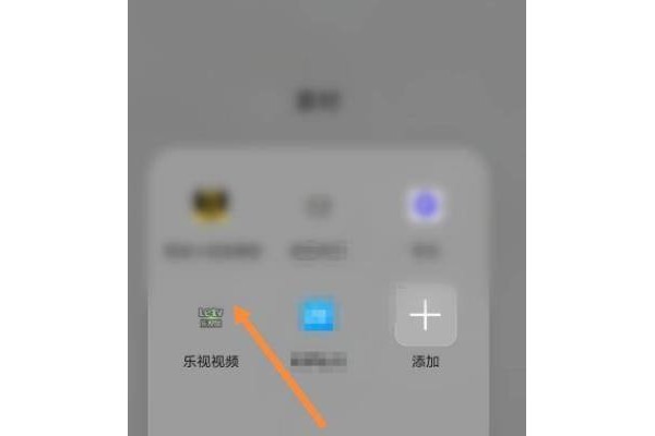 乐视视频如何设置运营商网络缓存