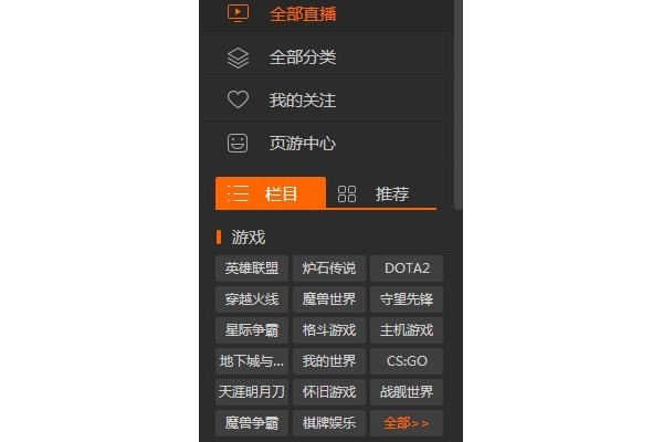 怎样在斗鱼TV直播