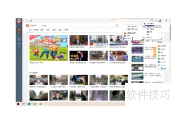 维棠FLV视频下载软件如何进行文件转码操作