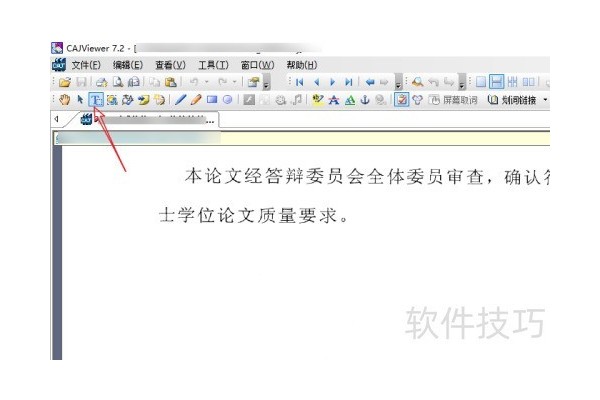 cnki文字无法复制怎么办_caj阅读器不能选中文字