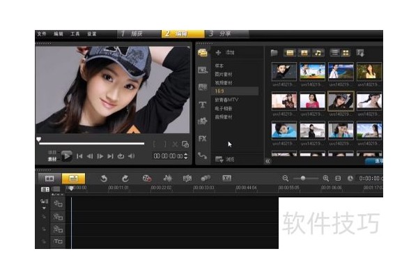 会声会影X6时间轴常用功能详解