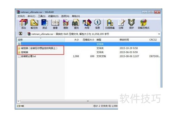 网络人远程控制软件如何实现一次安装全程无忧?