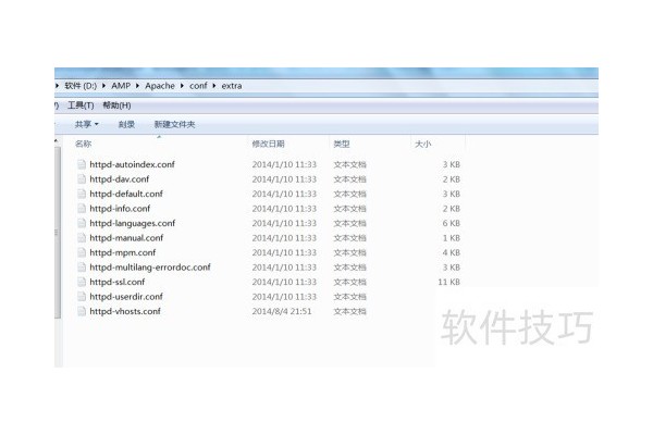 Apache配置虚拟主机