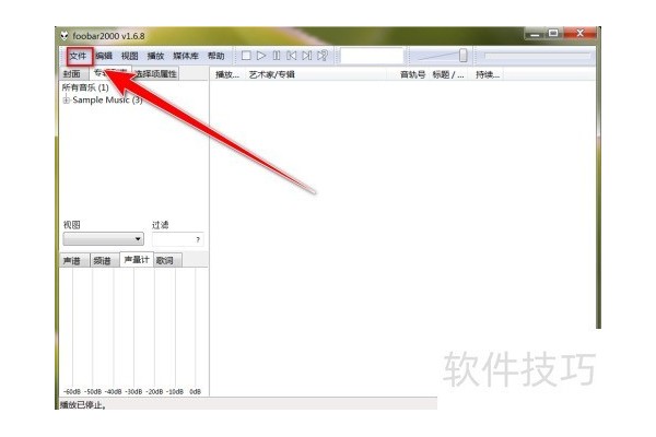 foobar2000如何激活dsp