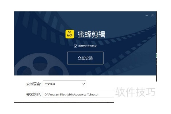 蜜蜂剪辑怎么设置文字字体
