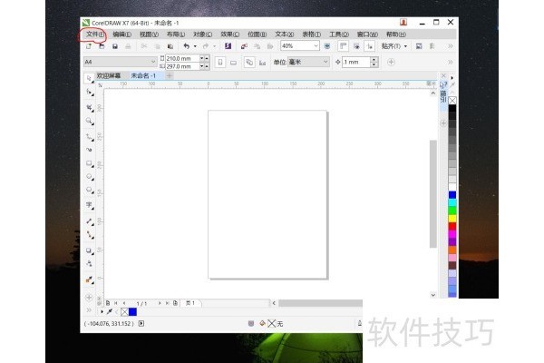 CorelDrawX7如何绘制连线？