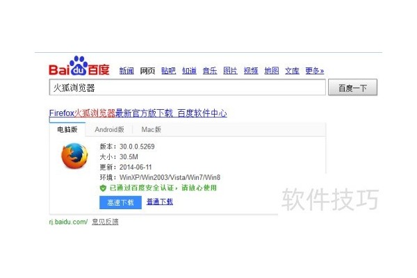 火狐浏览器插件小技巧：[1]Firebug