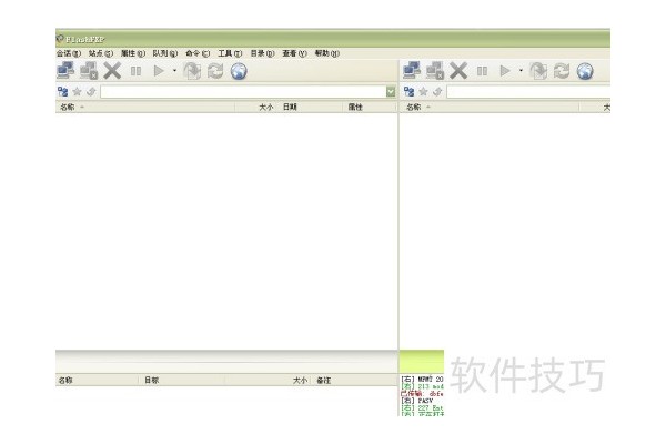 怎样用FlashFXP上传文件到网站？