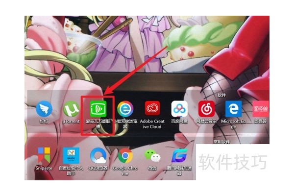 爱奇艺万能联播自动关联文件怎么关闭