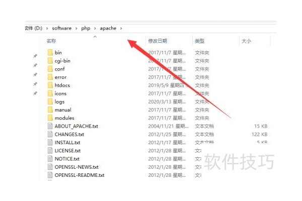 apache配置文件怎么改