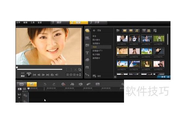 会声会影X6制作分屏动画效果
