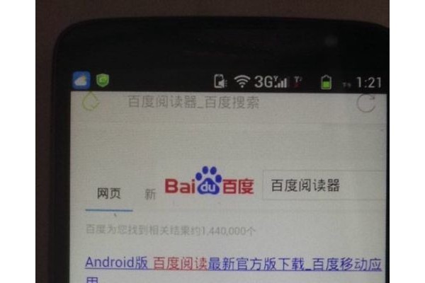 百度阅读器手机下载图解