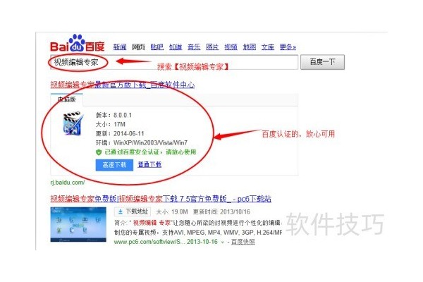 视频编辑专家：[6]如何把视频转换成铃声