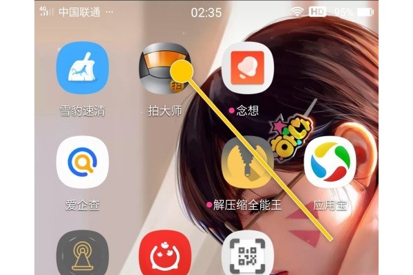 拍大师如何开启摇晃录屏功能