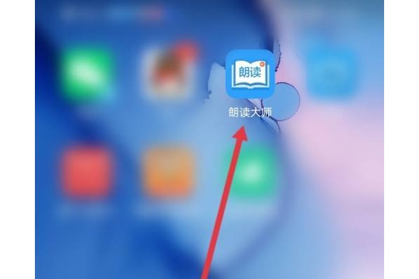 朗读大师怎么开启隐身保护？