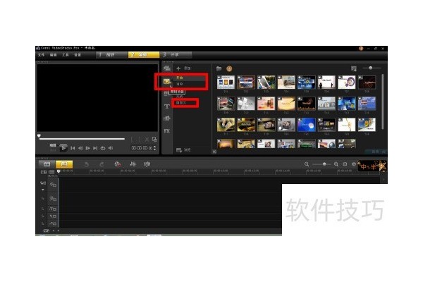 会声会影X5如何导入模板