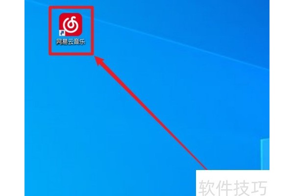 电脑版网易云音乐怎样更改字体