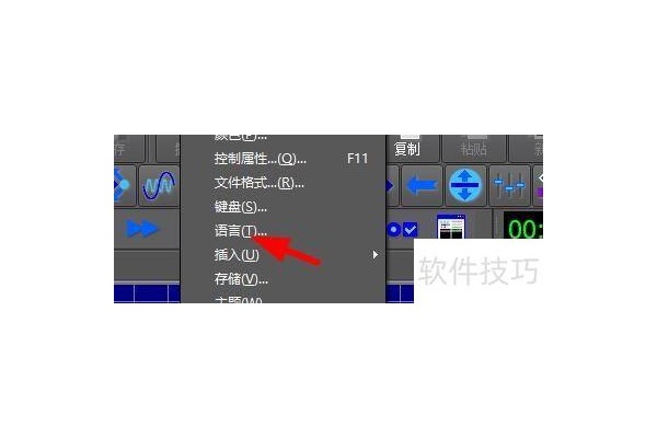 GoldWave如何设置环境语言