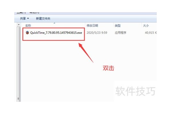 如何安装QuickTime