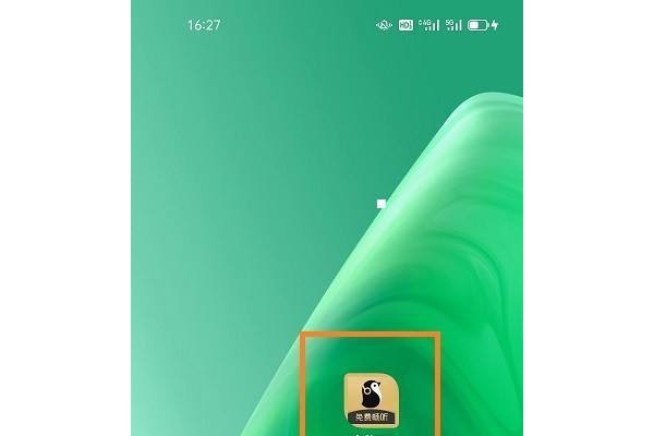 企鹅直播如何设置自动关闭