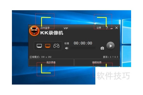 KK录像机录屏教程