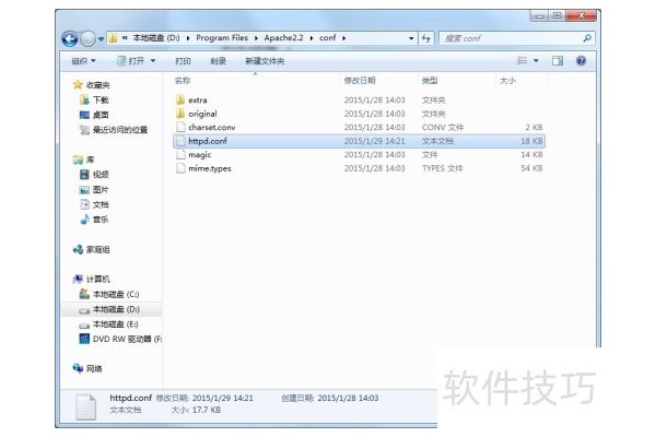 apache如何设置404页面