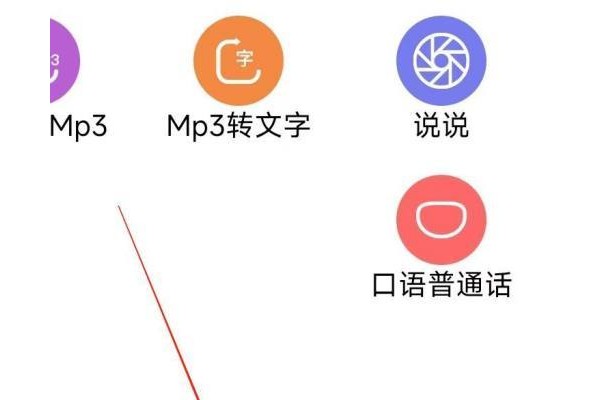 朗读大师进行朗读设置