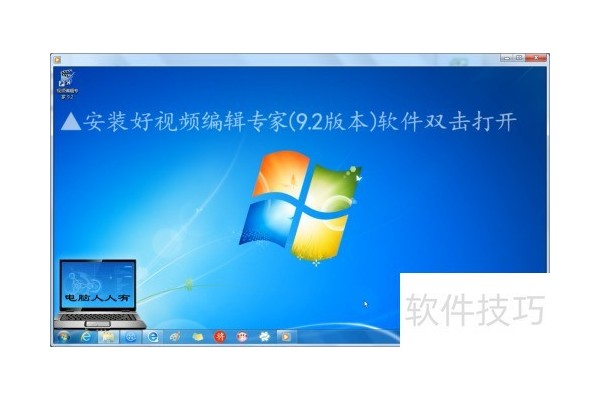 使用视频编辑专家裁剪视频