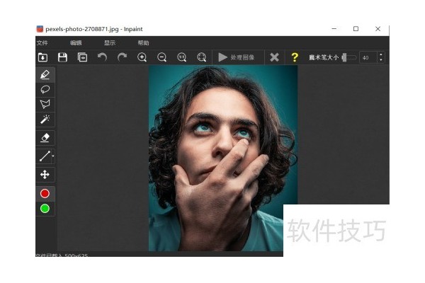 怎么使用inpaint的移除区功能？