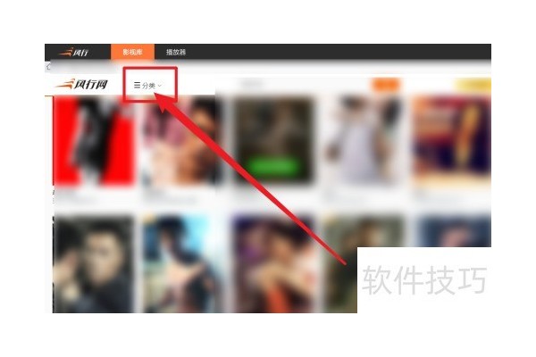 风行怎么查看科幻电影