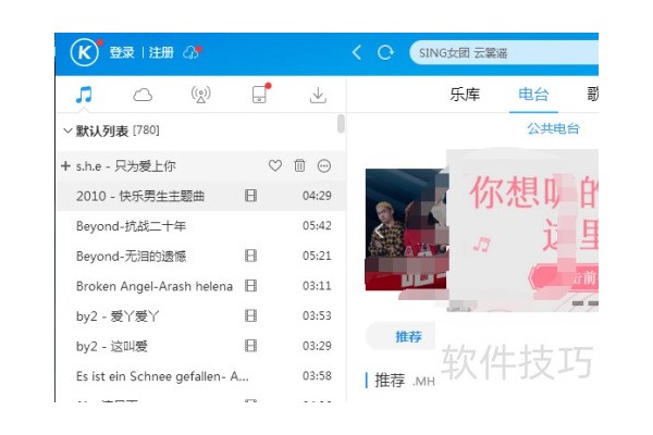酷狗音乐播放器怎么在线升级