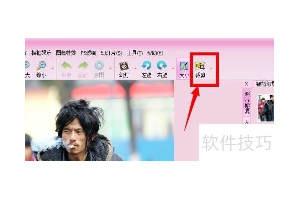 isee图片专家：[3]如何裁剪照片