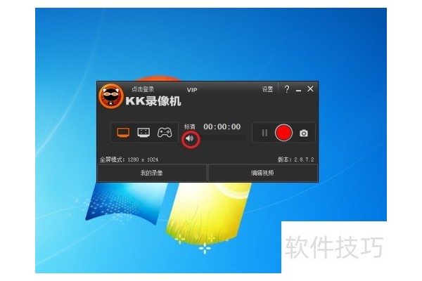 KK录像机录制的视频没有声音怎么办？