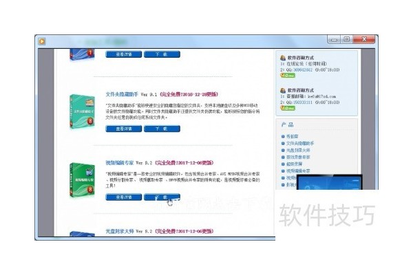 下载安装视频编辑专家工具