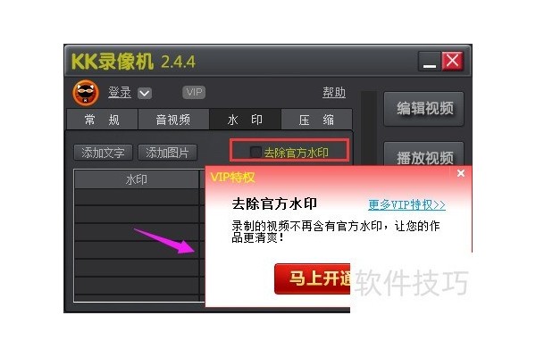 KK录像机怎么用？