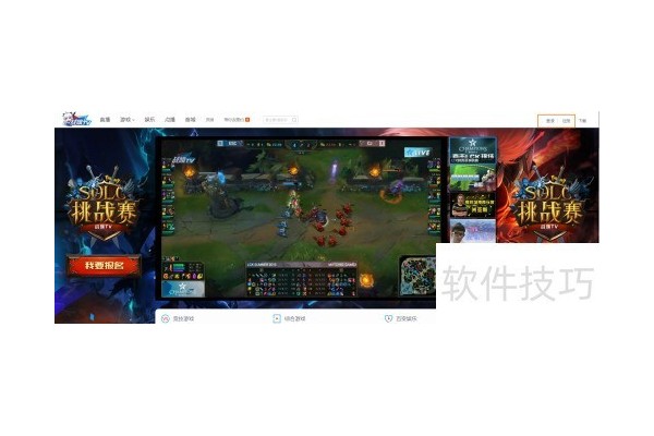 如何在战旗TV申请直播间