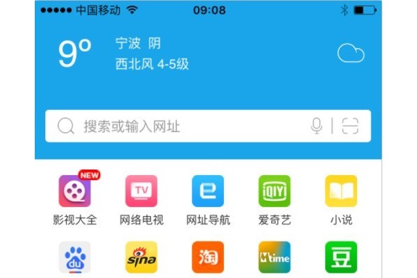 手机千影浏览器怎么设置字体大小