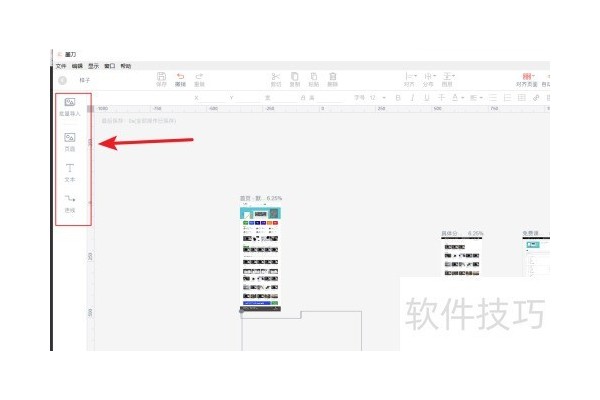 墨刀工作流功能使用技巧