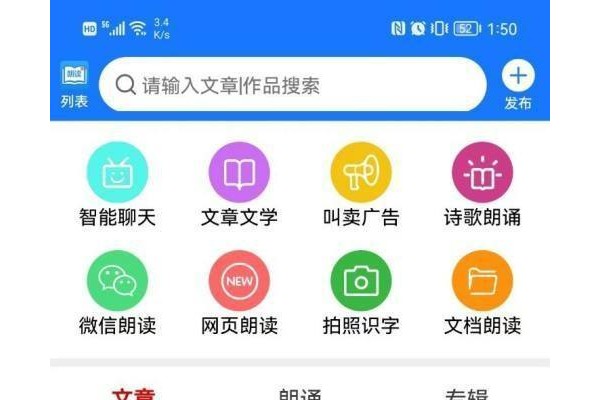 朗读大师怎么操作才能关掉整点报时