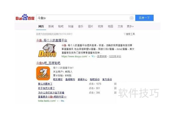 怎么看斗鱼tv直播