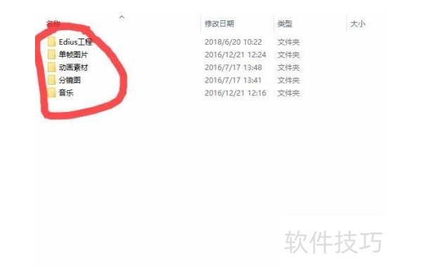 edius7如何套用模板？