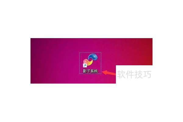 如何设置影子系统显示完全影子模式