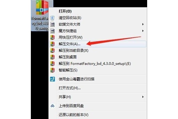 怎样迅速快捷的安装FormatFactory格式工厂教程