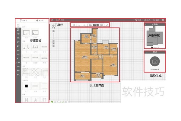 设计软件爱福窝操作经验手册分享
