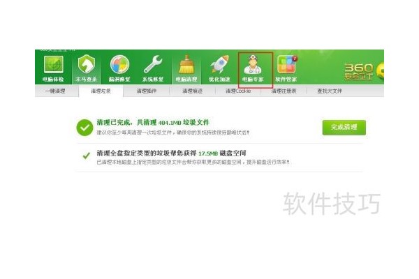 360电脑专家完美解决无法删除文件夹的问题