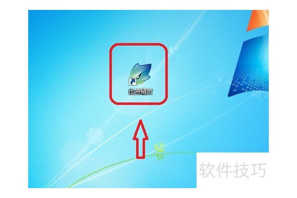 比特精灵怎么设置文件保存路径