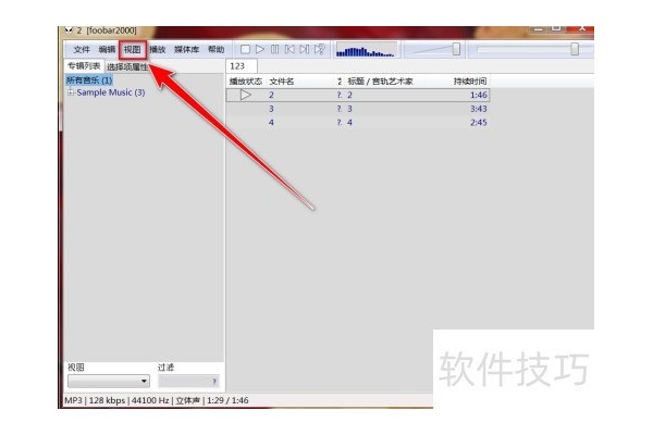 Foobar2000怎么查看运行信息