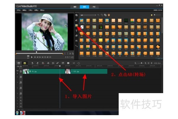 会声会影X10怎样调用好莱坞转场特效