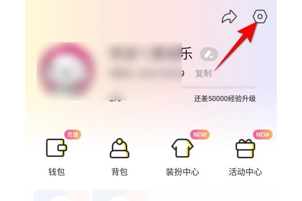 来疯直播怎么进行帮助与反馈